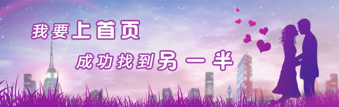 我要上首页